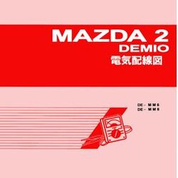 MAZDA 2 / DEMIO (2009-9~) หนังสือวงจรไฟฟ้ามาสด้าสอง ZY ZJ DE10Y DE10J