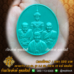 บล็อกพระ ซิลิโคน แบบที่ 17 (ปราบไตรภพ)