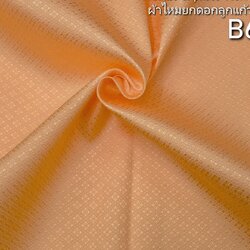 ผ้าไหมยกดอก ลายพิกุลล้อม สีพื้น ไหมแท้ สีส้ม (ราคาต่อหลา) รหัส B6-0260