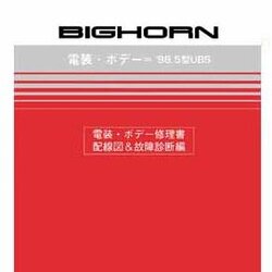 ISUZU BIGHORN (1998-5~) วงจรไฟฟ้าเครืองยนต์ 4JX1 6VE1 WIRING DIAGRAM วงจรไฟฟ้าเกียร์ออโต้ AW30-40LE THM4L30E อีซูซุ บิ๊กฮอร์น ญี่ปุ่น ISUZU ISUZU BIGHORN บอดี้ UBS25 UBS69 UBS73