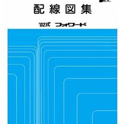 ISUZU FORWARD (2002-2~) วงจรไฟฟ้าเครื่องยนต์ 6HK1 6HK1-1 6HL1 6HH1 รถบรรทุกอีซูซุ ISUZU FORWARD WIRING DIAGRAM FTS FVZ FRR FSR GSR FRS FSS วงจรเชียงกงญี่ปุ่น ไวริ่งไดแกรมรถบรรทุก บอดี้