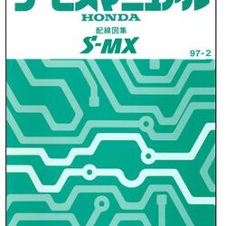HONDA S-MX (1997-2~) วงจรไฟฟ้าเครื่องยนต์B20B HONDA S-MX บอดี้ RH1 RH2 WIRING DIAGRAM วงจรฮอนด้า ซิตี้ S4XA S4TA ไวริ่งไดแกรม ผังวงจรไฟฟ้ารถยนต์ วงจรเครื่องญี่ปุ่น