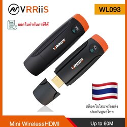 ออกใบกำกับภาษีได้ VRRiiS WL093 Set ตัวส่ง ตัวรับ อะแดปเตอร์รับส่งสัญญาณวิดีโอ HDMI ไร้สาย ขนาดเล็ก พกพาสะดวก