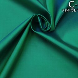 ผ้าไหมสีพื้น เนื้อเรียบ ไหมแท้ 2เส้น สีเขียวปีกแมลงทับ (ราคาต่อหลา)รหัส C-30106