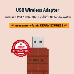 USB wireless adapter แปลงจอย PS4 / PS5 / Xbox มาใช้กับ Nintendo switch PC