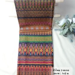 ซิ่น ผ้าไหมมัดหมี่ 3ตะกอ ขนาด 1x2เมตร สีม่วงเม็ดมะขาม รหัส R2Q-NY-EP1054