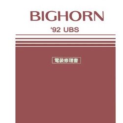 ISUZU BIGHORN (1992-1~) วงจรไฟฟ้าเครืองยนต์ 4JG2 WIRING DIAGRAM วงจรญี่ปุ่น ISUZU BIGHORN UBS