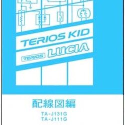 DAIHATSU TERIOS KID (2002-4~) ขายวงจรไฟฟ้าเครื่องยนต์ EF-DET EF-DEM WIRING DIAGRAM DAIHATSU TERIOS KID TERIOS LUCIDA บอดี้ J111G , J131G ไดฮันสุ ญี่ปุ่น วงจรไฟฟ้าเครื่องยนต์ ญี่ปุ่น