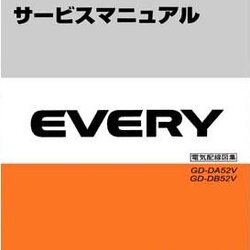 SUZUKI EVERY (1999-1~) ขายวงจรไฟฟ้าเครื่องยนต์ F6A F6A TURBO WIRING DIAGRAM SUZUKI EVERY ซูซูกิอีเวรี่ บอดี้ DA52V DB52V
