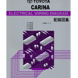 หนังสือ วงจรไฟฟ้า (wiring diagram) รถยนต์ TOYOTA CARINA (1996-1~)