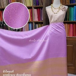 ซิ่น ผ้าไหมยกดอกสุรินทร์ ยกหน้านาง เชิงยกดิ้นทอง ขนาด 1x2เมตร พื้นสีม่วงกลีบบัว รหัส N11-NY-KY1