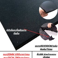 โรงงานผลิตแผ่นยางปูพื้นห้องฟิตเนส