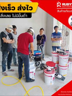 รีวิวสาธิตเครื่องพ่นปูนสกิมโค้ท ระบบลูกสูบ รุ่น RB1060 โครงการบ้านเดี่ยว