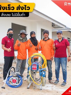รีวิวส่งเครื่องพ่นสกิมโค้ท ระบบลูกสูบ RB-1060 และเครื่องพ่นสีแรงดันสูง RB360 ที่ จ.ศรีสะเกษ กับงานโครงการบ้านจัดสรร