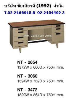 โต๊ะทำงาน NT-2654