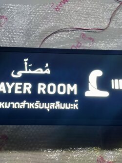 งานป้ายกล่องไฟ