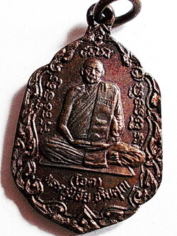 เหรียญ ลาภ ผล พูนทวี ลพ.โอด วัดจันเสน ปี 31