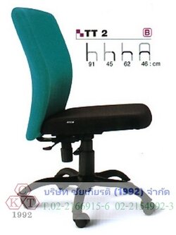 เก้าอี้ทำงาน