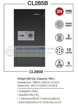 ตู้เซฟนิรภัยสแกนนิ้วระบบดิจิทัล น้ำหนัก 285 KG.
