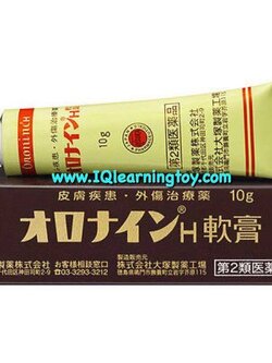 Oronine H Ointment ปริมาณ 10 g.