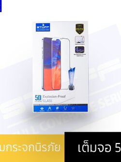 STUFF ฟิล์มกันรอย กระจก เต็มจอใส 5D Premium แถมฟรีฟิล์มหลังและฟิล์มเลนกล้อง สำหรับ iPhone14/14Pro/14Plus/14ProMax/13/13Pro/13ProMax/12/12ProMax/11/11ProMax