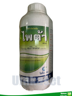 ไพต้า คลีโทดิม (ขนาด1 ลิตร) สารกำจัดวัชพืชใบแคบ