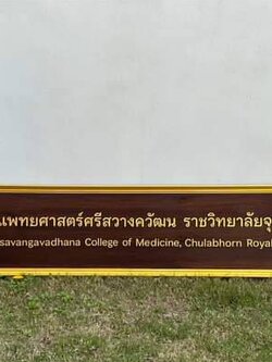 ป้ายถือนำขบวนถือ 2คน ขนาด 40x180cm