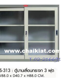 ตู้บานเลื่อนกระจก 3, 4 ฟุต เทาสลับ