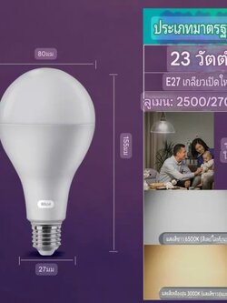 Philipsซีรีส์ประหยัด23วัตต์ จำนวนบรรจุ 12 ดวง / ลัง
