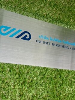 ป้ายสกีน