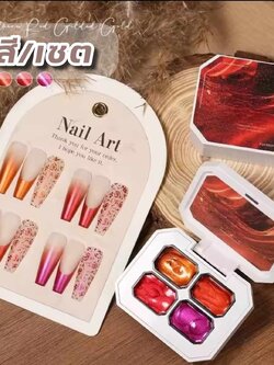 สีเจลเพ้นท์ สีเจลทำออมเบรย์ สีเจลไล่สี ใช้ทาได้ สีสดใส แบบตลับ 4สี/เซต