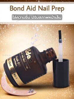 น้ำยาไล่ความชื้น กันเชื้อรา ปรับสภาพหน้าเล็บ Bond Aid 15ml. [Lidan]