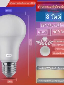 Philips ซีรีส์ประเภทแสงคงที่8วัตต์ จำนวนบรรจุ 12 ดวง / ลัง