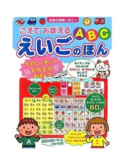 หนังสือกดมีเสียง Sounds book สอน ABC และศัพท์ 9 หมวดพื้นฐานสำหรับเด็ก นำเข้าจากญี่ปุ่น โดยเสียงพูดจะเป็นสำเนียงภาษาอังกฤษจากเจ้าของภาษาค่ะ*(จัดส่งฟรี)