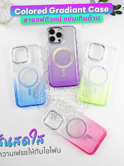 เคสโทรศัพท์ iPhone MagSafe ไล่โทนสี สำหรับ14Pro/14ProMax/12/12Pro/12ProMax