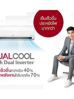 แอร์LG INVERTER 9000 BTU