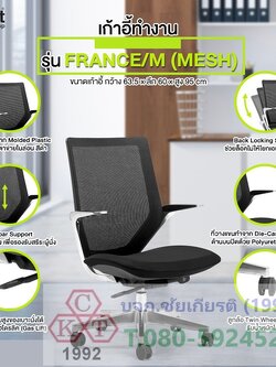 เก้าอี้ทำงาน