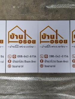 งานสติกเกอร