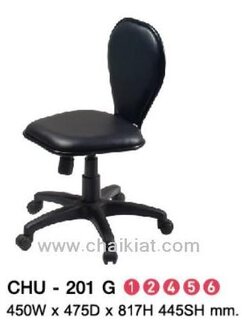 เก้าอี้ทำงานไม่มีเท้าแขน