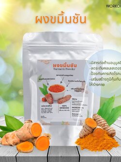 ผงขมิ้นชัน