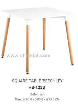 โต๊ะทรงสี่เหลี่ยมอเนกประสงค์ BEECHLEY รุ่น HB 132S