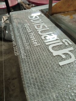 งานป้ายติดสติ๊กเกอร์