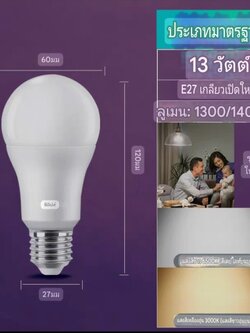 Philipsซีรีส์ประหยัด13วัตต์ จำนวนบรรจุ 12 ดวง / ลัง