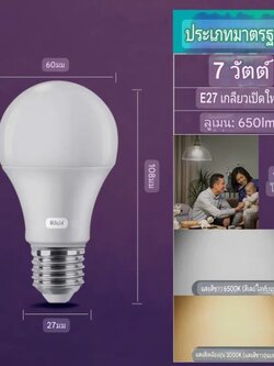 Philipsซีรีส์ประหยัด11วัตต์ จำนวนบรรจุ 12 ดวง / ลัง