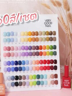[60สี/เซต] ชุดสีเจลทาเล็บ VERY GOOD Nail 15ml พร้อมชาร์ตสี!!