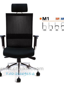 เก้าอี้ทำงานพนักพิงสูง