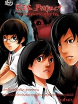 ชื่อสินค้า: [Out of Stock] GIS Project โรงเรียนกระตุกขวัญ ... ใบก้ามปู