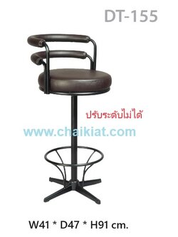 เก้าอี้บาร์ 69 พร้อมที่พักเท้า ขา 4 แฉก