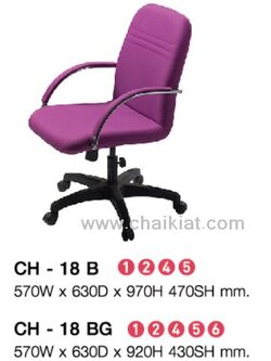 เก้าอี้ทำงาน