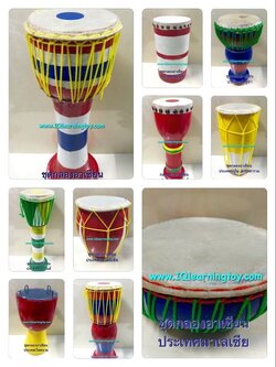 ชุดกลองอาเซียน 10 ประเทศ 1ชุดมี 10ใบ เป็นชุดเครื่องดนตรีเพื่อการเรียนรู้เอกลักษณ์และวัฒนธรรมพื้นบ้านของแต่ละประเทศ ส่งฟรี